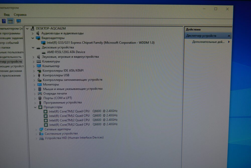 системный блок Q6600(4*2,4)/4/SSD 120Gb/intelHD/350W