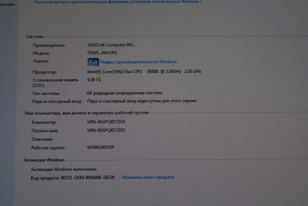 системный блок E8500(2*3,1Ghz)/4Gb/320Gb/intel HD/300W/Windows 7 Pro