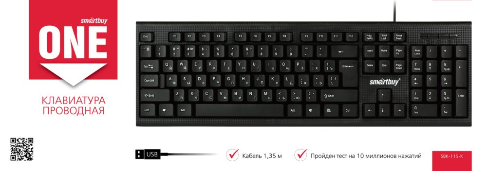 Клавиатура Smartbuy 115 USB черная (SBK-115-K)