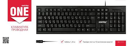Клавиатура Smartbuy 115 USB черная (SBK-115-K)