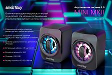 Колонки SmartBuy MINI MKII, 6Вт, RGB-подсветка, USB